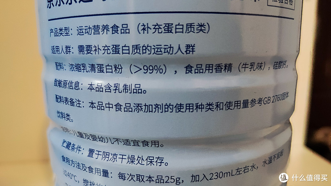 京造乳清蛋白粉，有点香，但还有进步空间