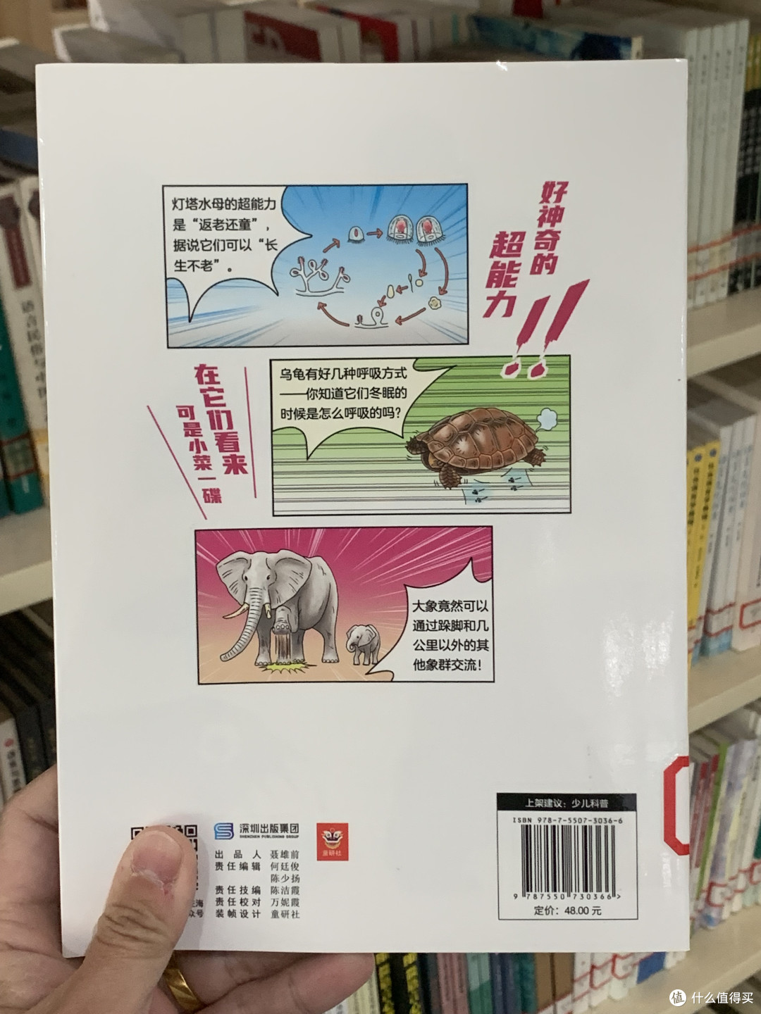 图书馆猿の2023读书计划18:《生物让人意外的超能力》