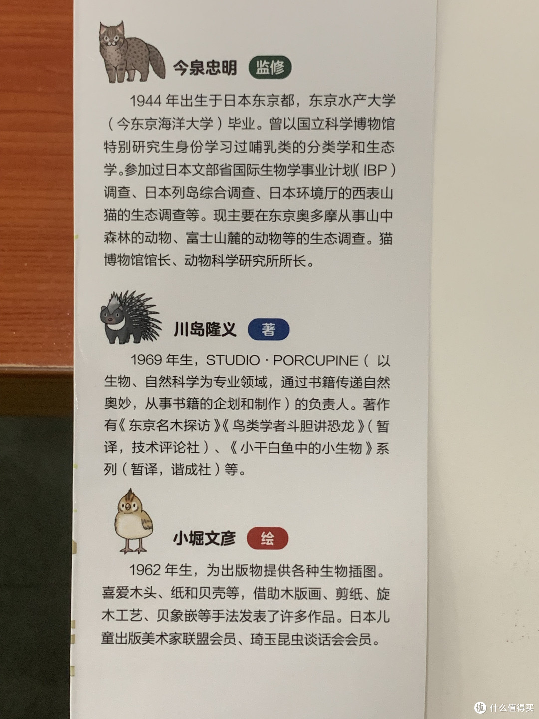图书馆猿の2023读书计划18:《生物让人意外的超能力》