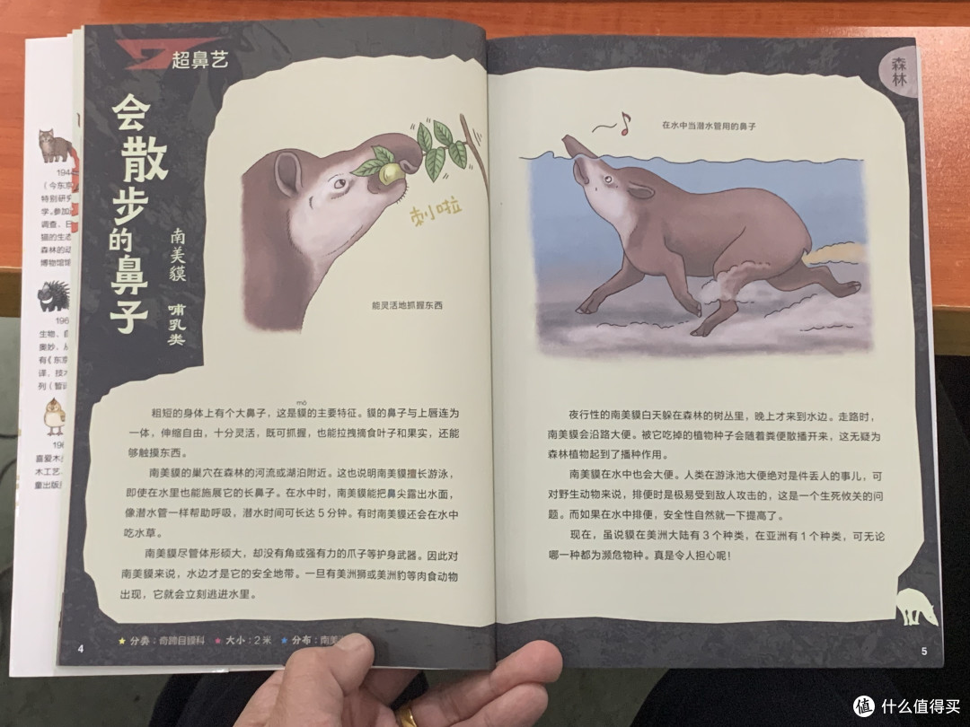 图书馆猿の2023读书计划18:《生物让人意外的超能力》