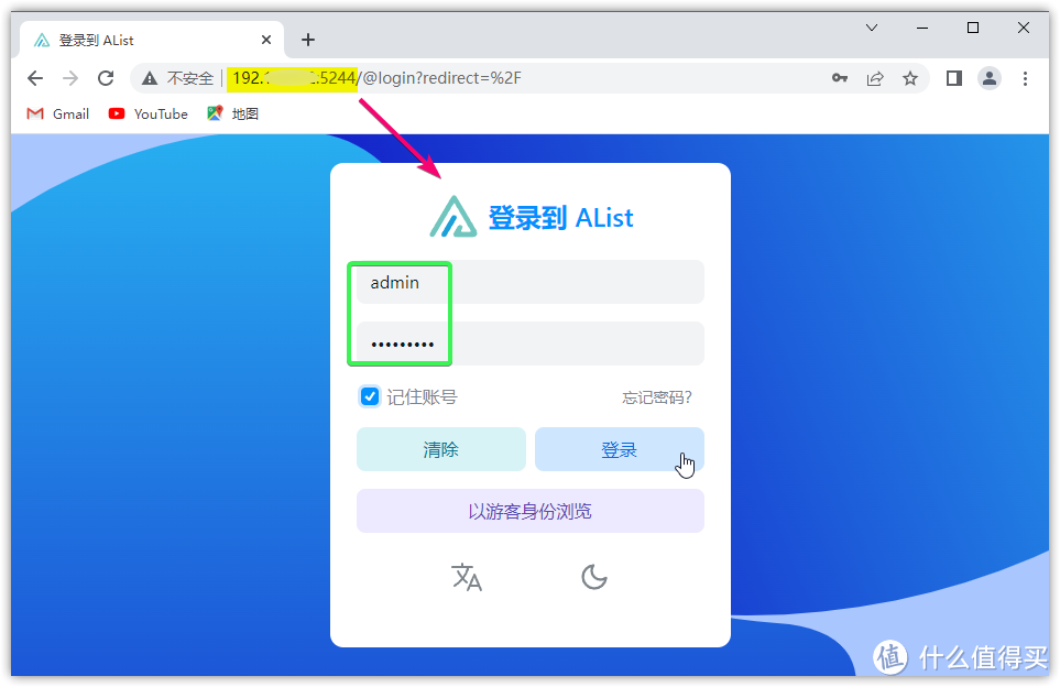 Alist 网盘挂载方法详细教程，以夸克网盘为例