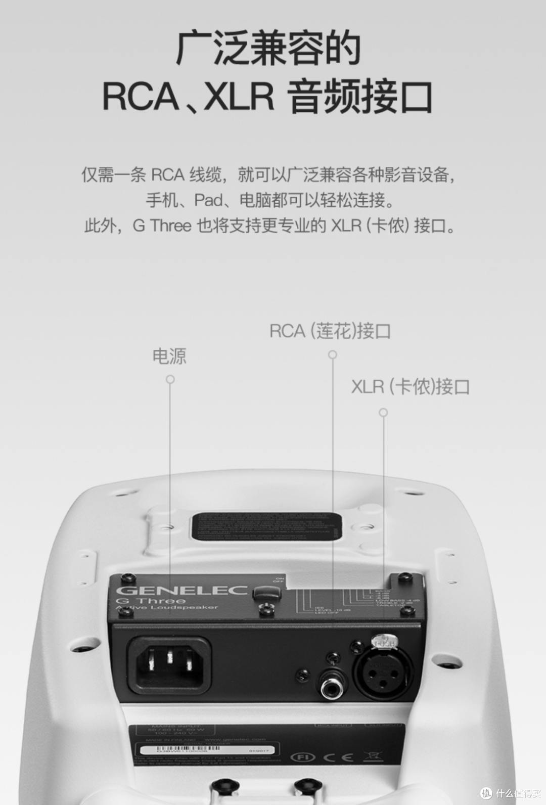 真力G3使用经验分享：如何连接电脑、调节音量及位置摆放