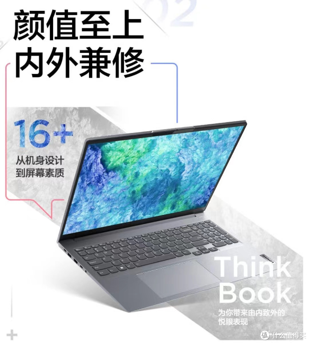 京东金榜笔记本，联想ThinkBook 16+ 英特尔酷睿i5 16英寸标压高性能轻薄笔记本电脑i5-12500H 16G 512G 