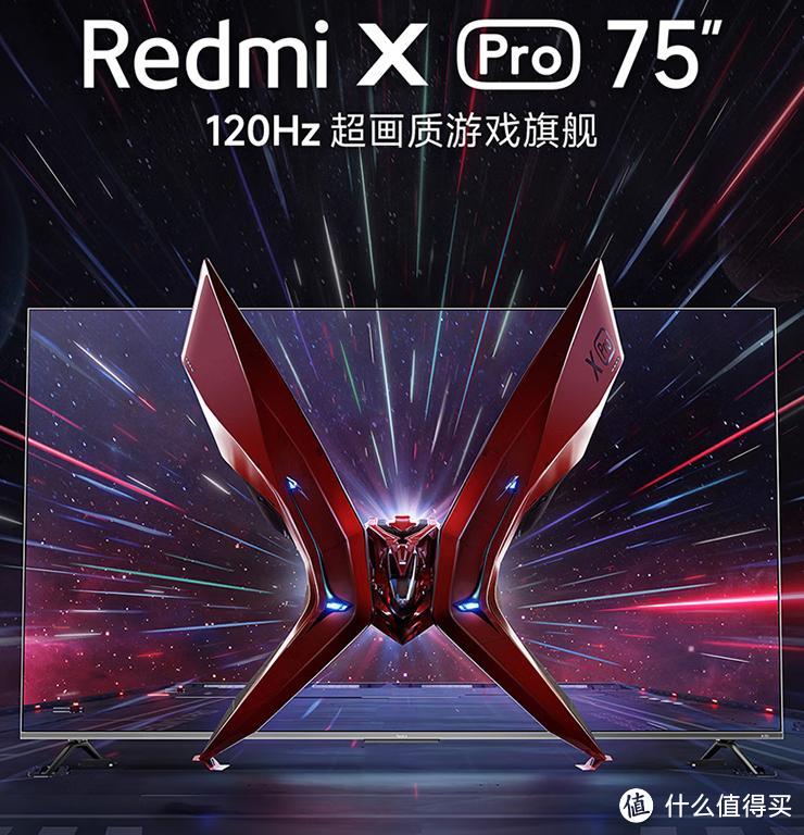 红米X PRO和小米ES PRO哪个好？有什么区别？