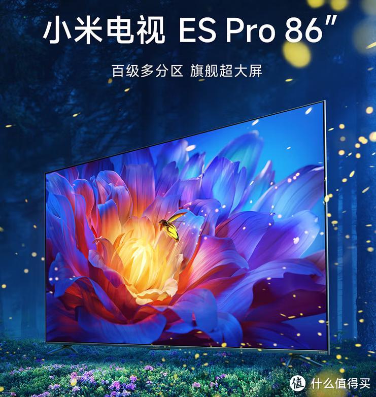 红米X PRO和小米ES PRO哪个好？有什么区别？