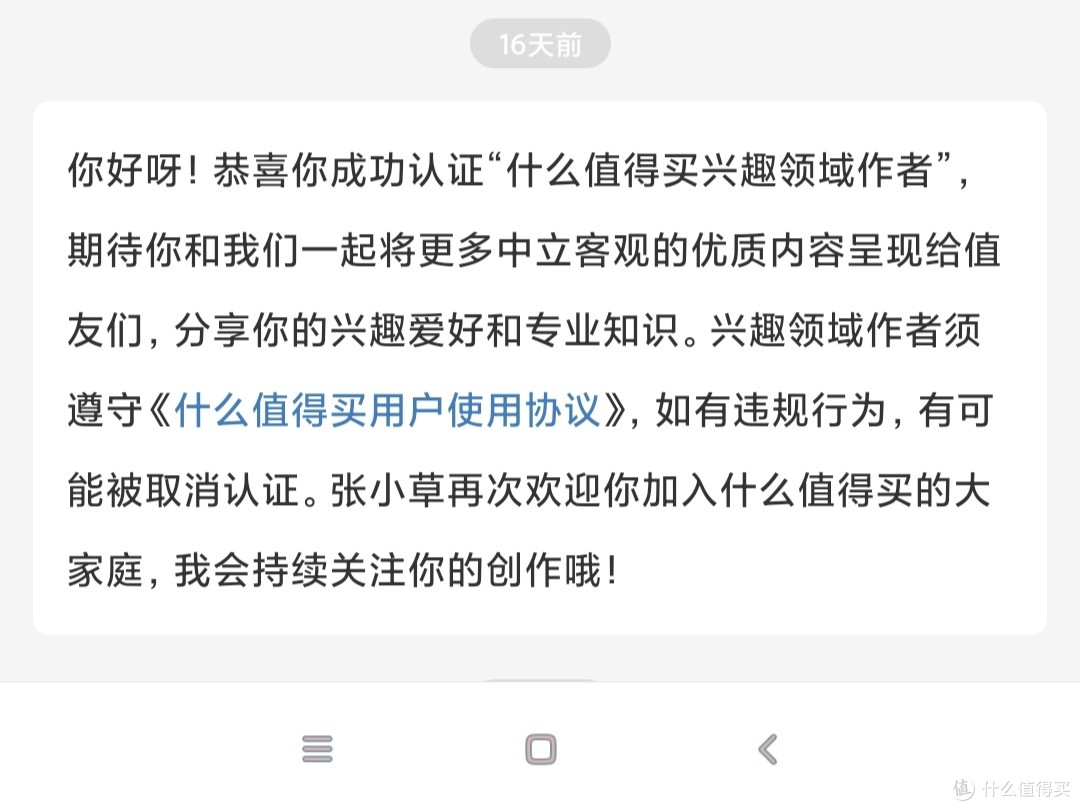 流量密码掌握不住,我还是事实求是吧