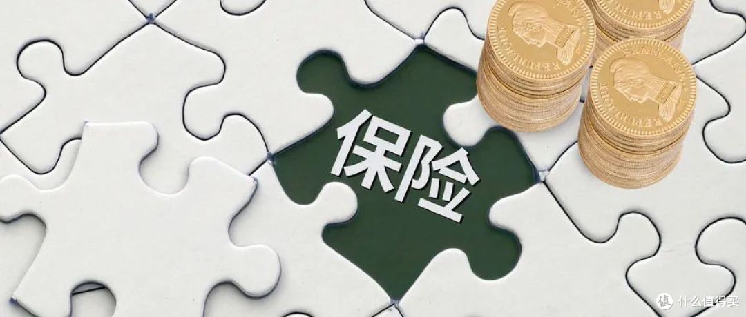 快看,你的保险居然还有些白送福利!