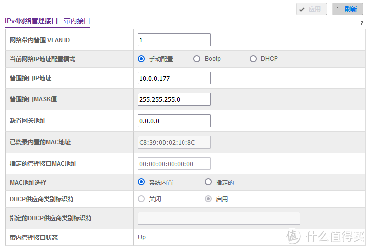 兮克SKS7300-12GPY2XGT2XGS交换机Web使用手册