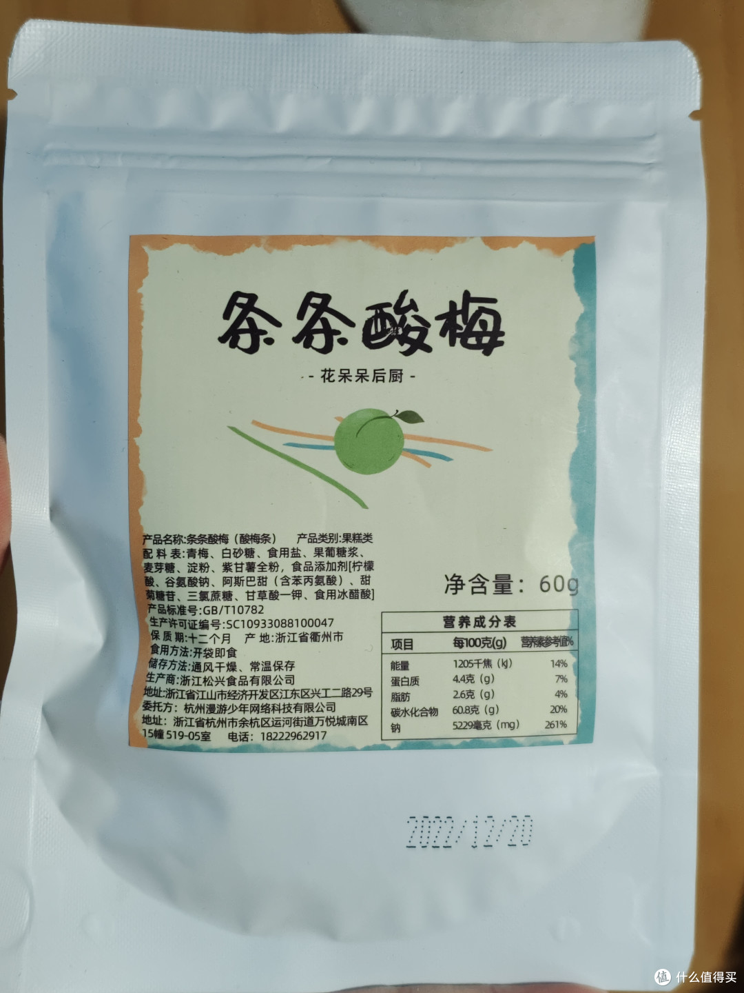 六款超棒办公室零食横评,一定有你中意的!