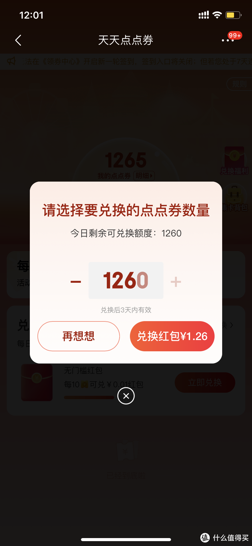 京东的一系列操作是不是布局618？