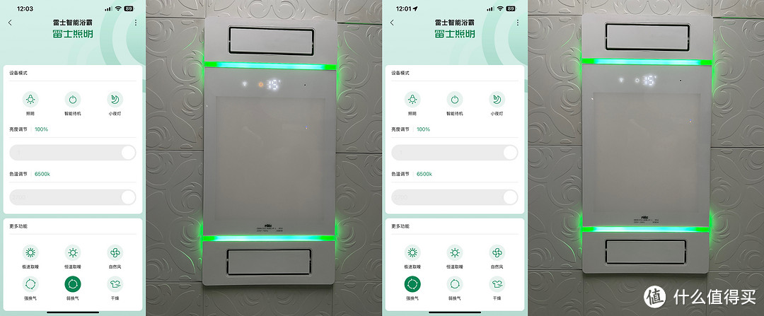 现在乃至未来3年内的浴霸天花板——雷士照明智能风暖浴霸