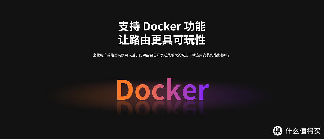 买路由送Docker!TP-Link轻舟XDR6088再体验——设置