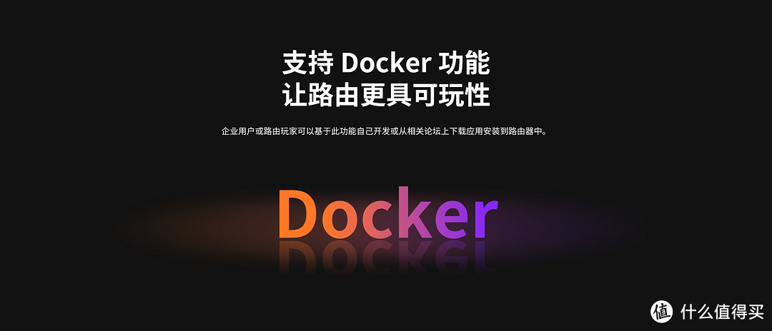 买路由送Docker！TP-Link轻舟XDR6088再体验——设置