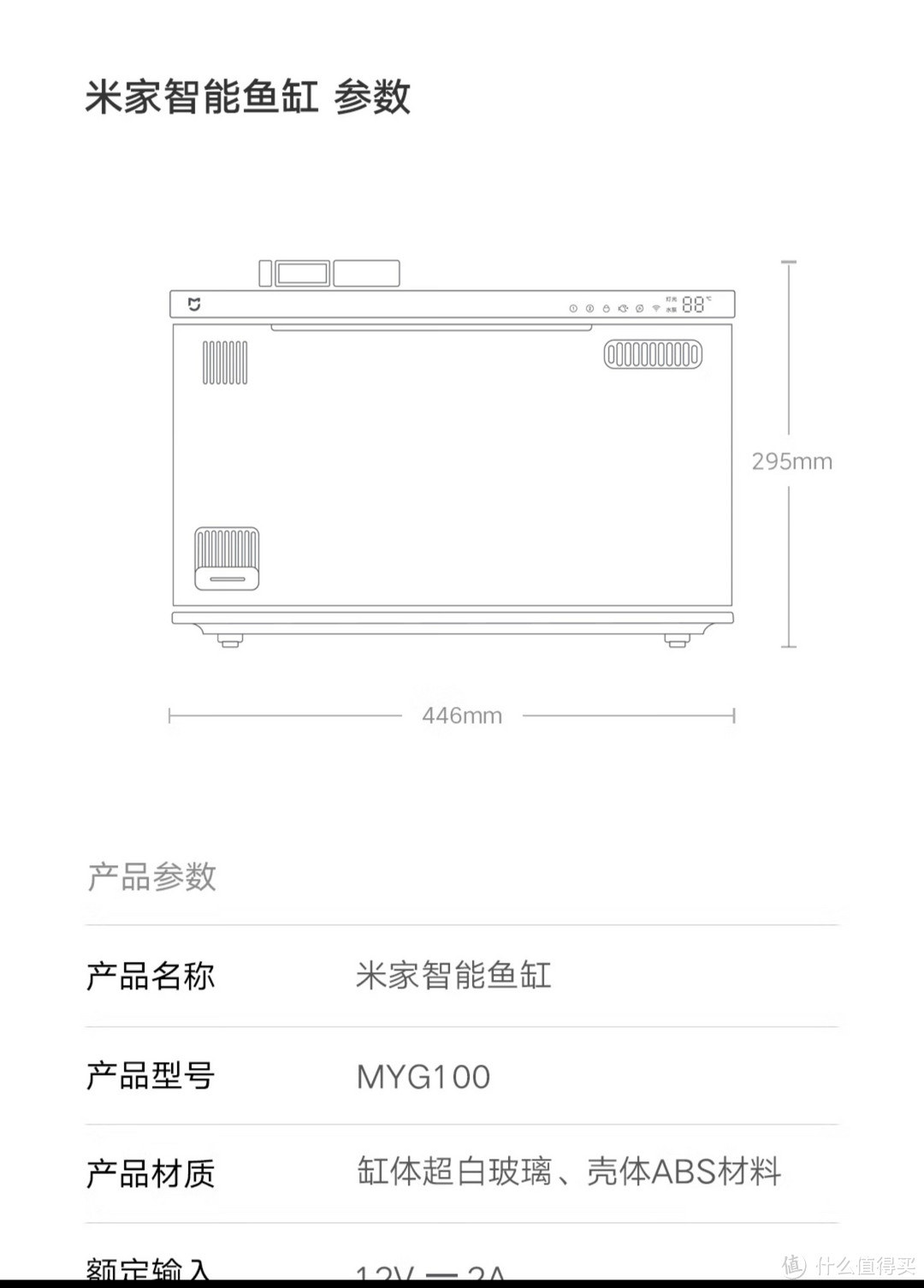 科技鱼缸，智商税？小米智能鱼缸详细使用体验