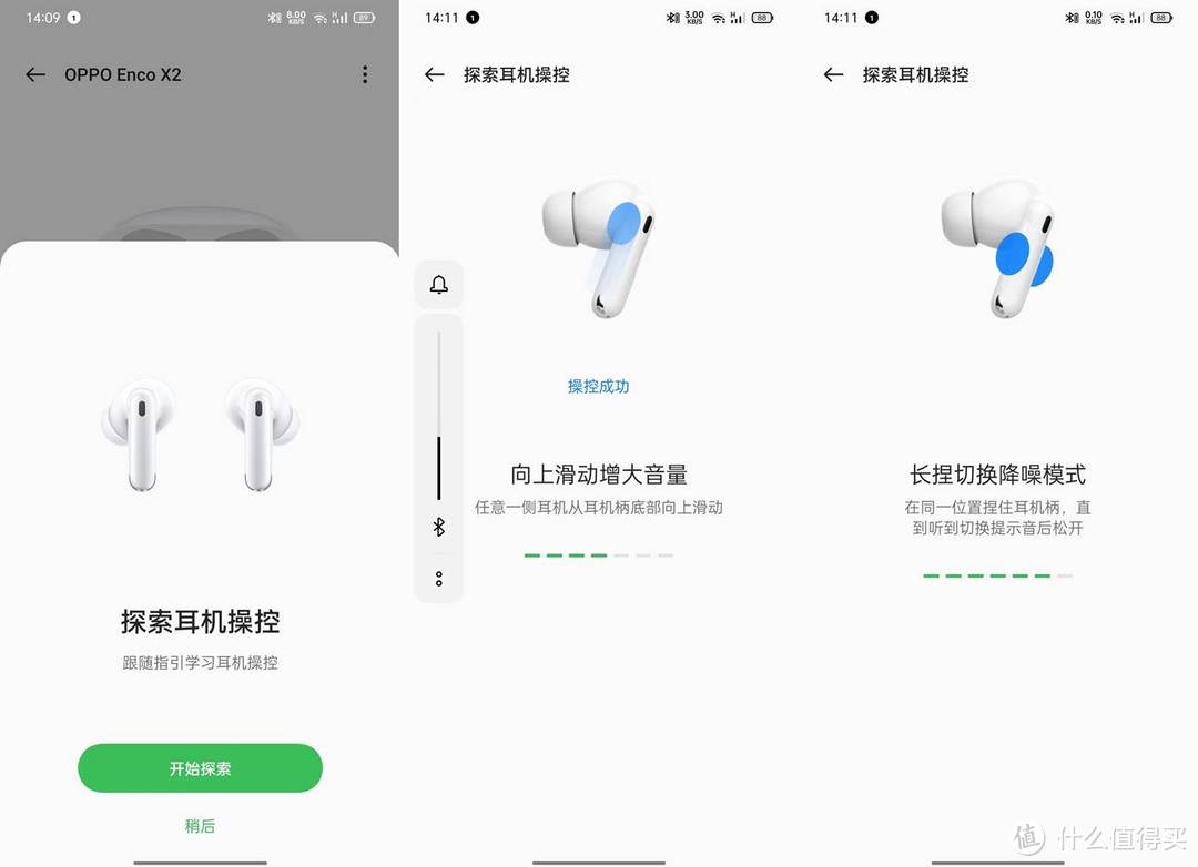进步明显，音质与降噪双惊喜，OPPO Enco X2真无线耳机上手评测