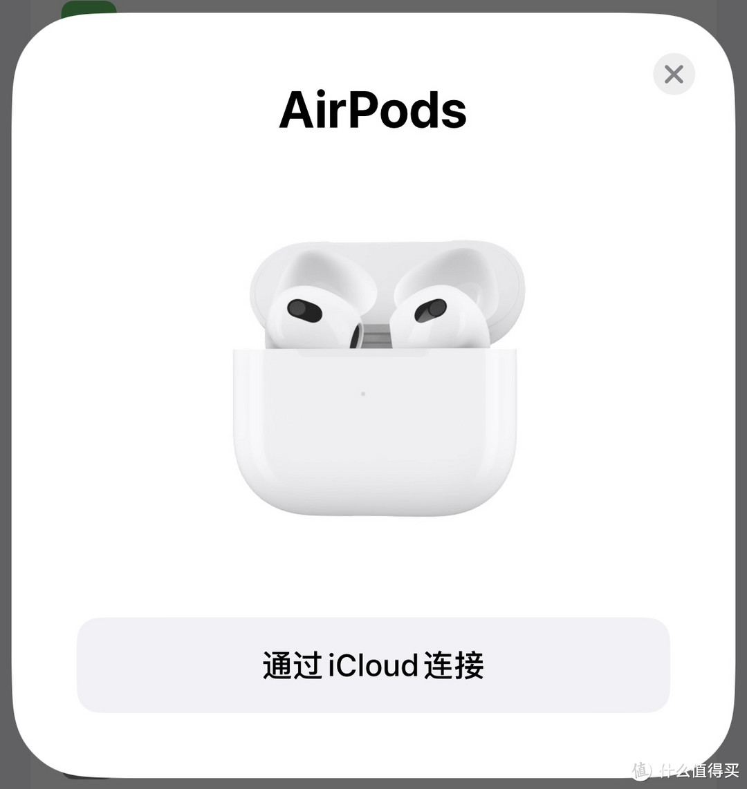 生日礼物之AirPods三代开箱