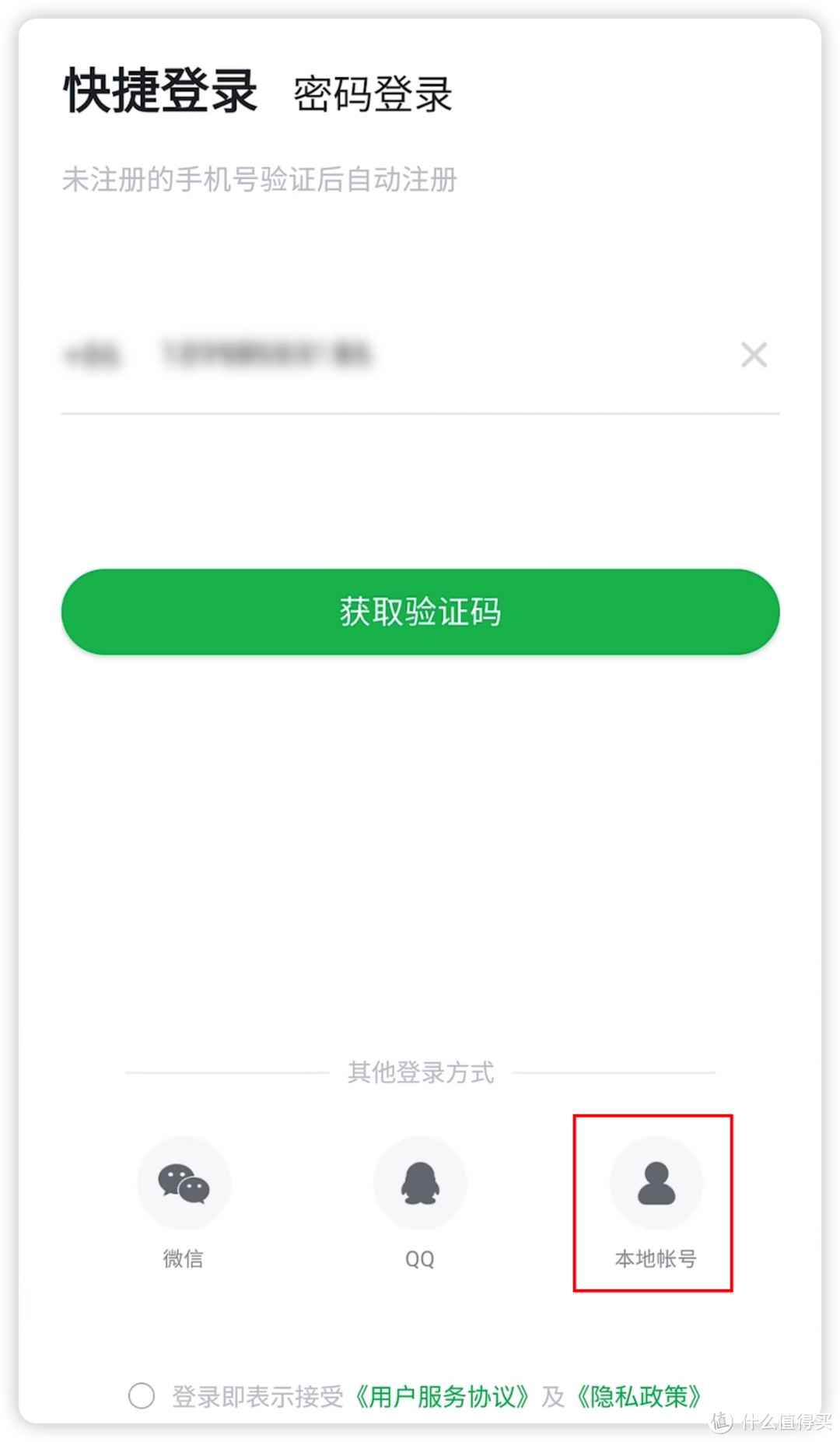 绿联登陆界面