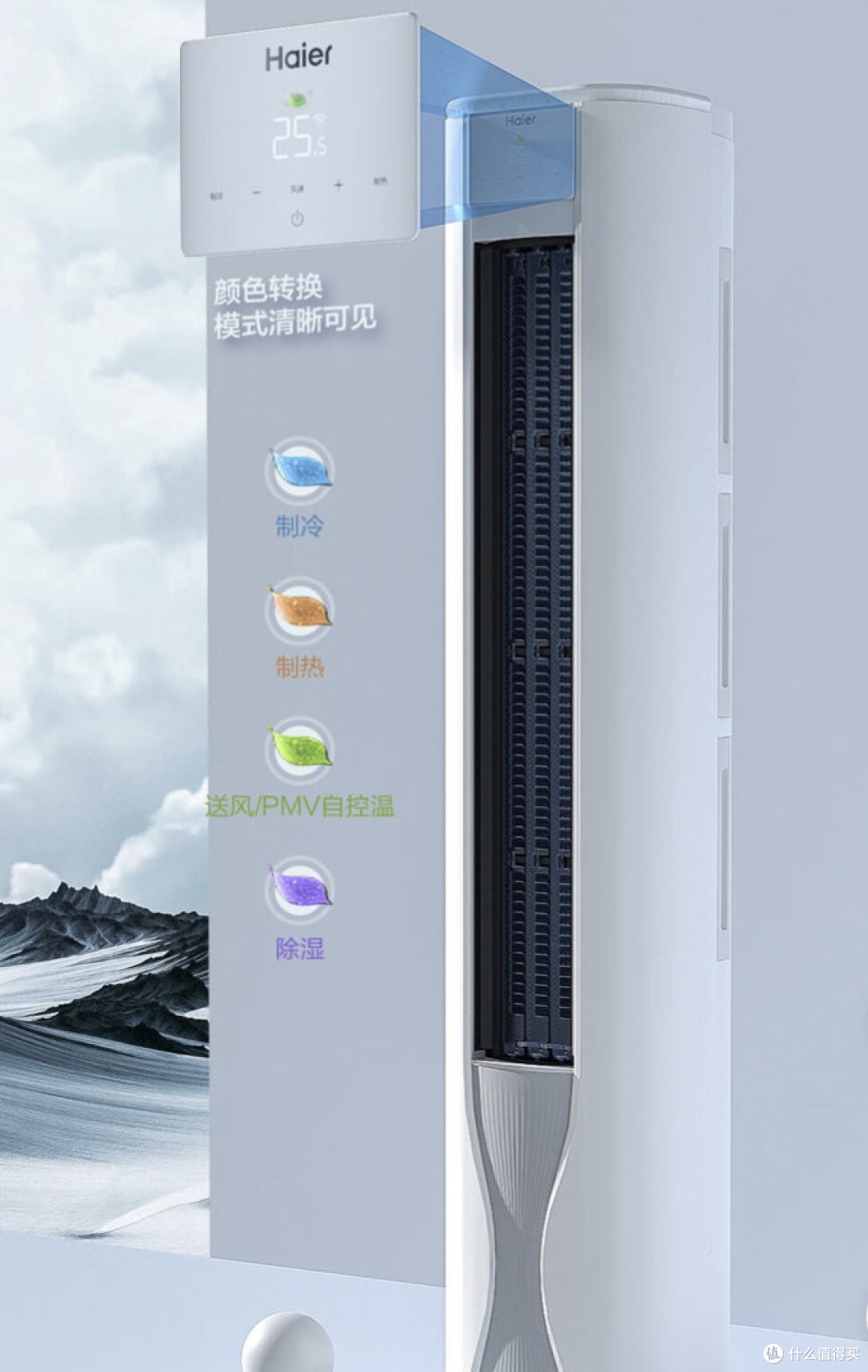 夏季客厅空调买什么好,我推荐你这款海尔立式空调KFR-72LW