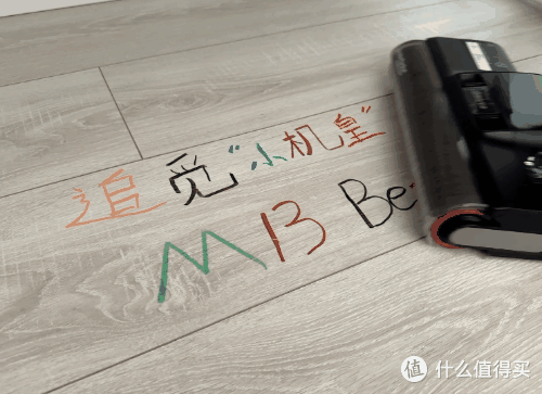 4D清洁、全屋覆盖的“小机皇”—追觅M13 Beta洗地机，演绎一机多能的生活多面手