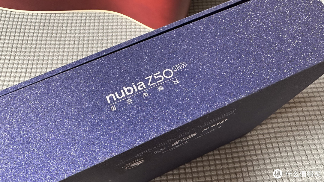 入手nubia 努比亚Z50 Ultra 星空典藏版