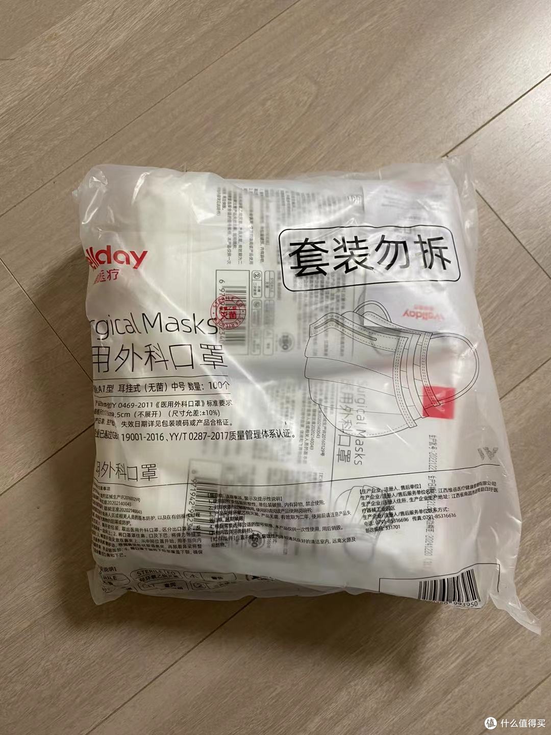 7.9元100个口罩,我收到啦!!!
