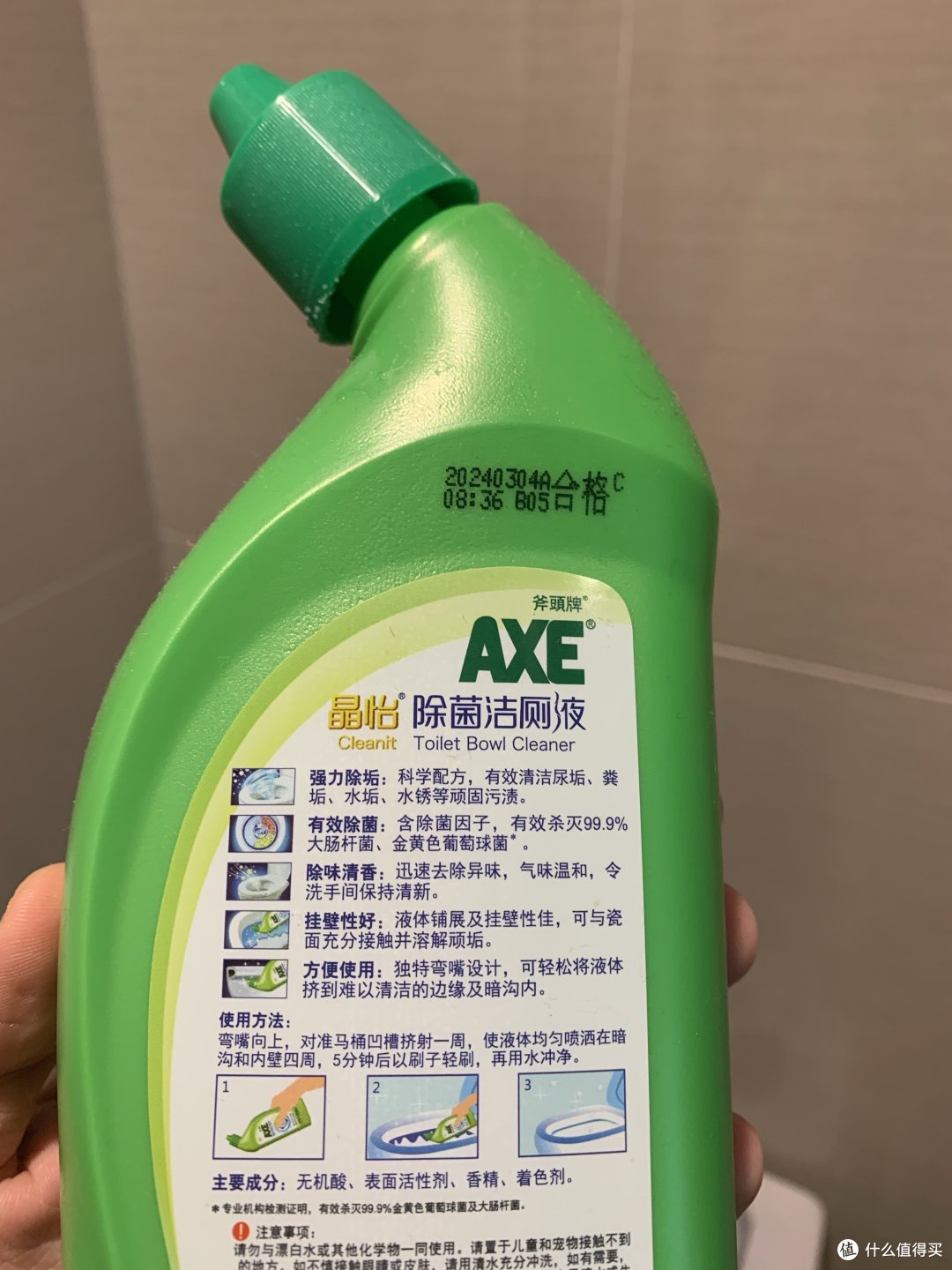 斧头牌除菌洁厕液便宜又好用。