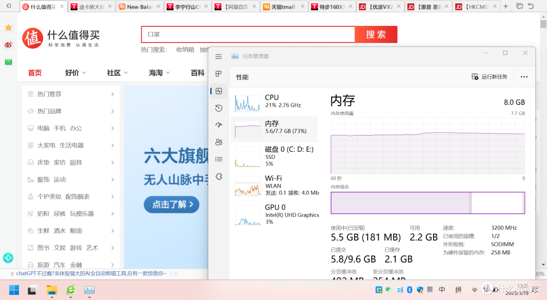 时运行微信，千牛，drive，浏览器打开10个网页。8G内存下，够用
