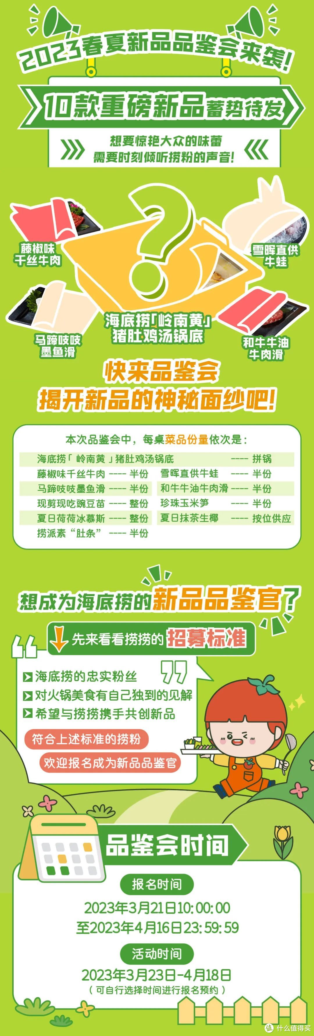 免费吃海底捞的路子，所以文章一定要好好阅读，否则真的损失一个亿。