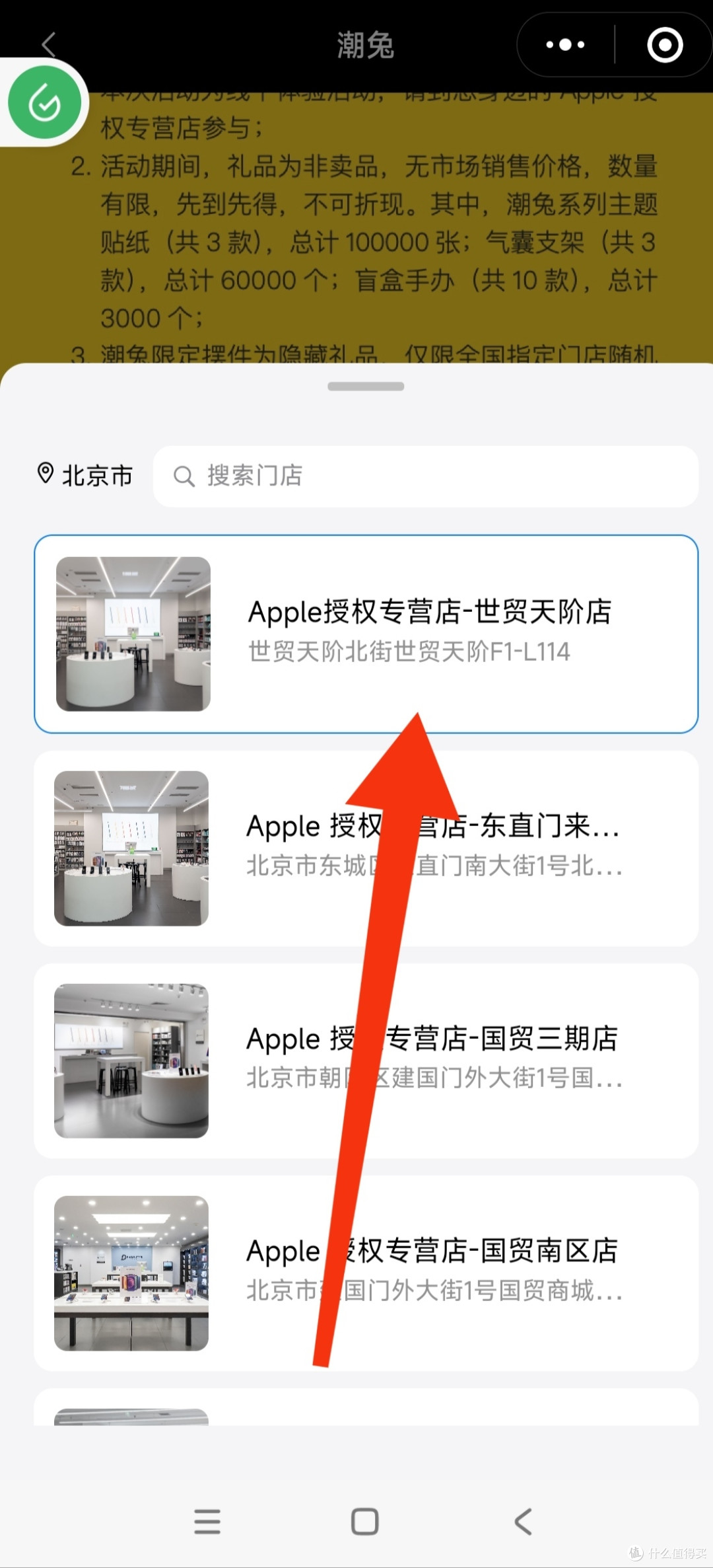 苹果春季送好礼!去线下门店签到~抽超多独家限定款礼品~这个春天来点新潮的~
