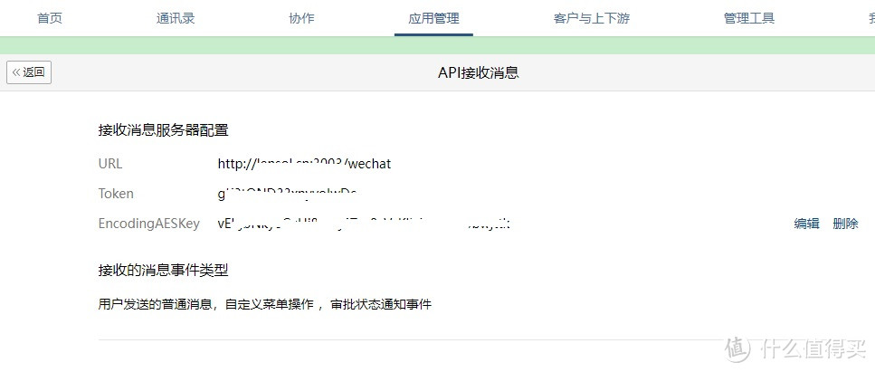 群晖部署Nastool记录：实现豆瓣想看，微信推送下载及家庭影视库内容自动化