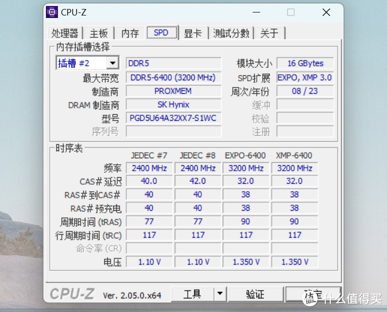 电竞内存新选择，博德斯曼双叉戟DDR5 6400 RGB内存开箱测评