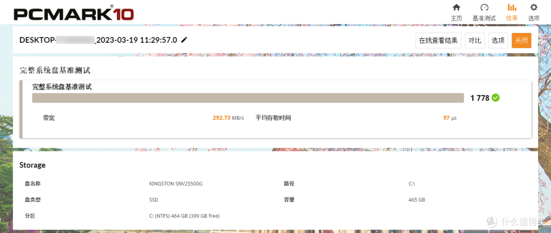 天选B760装机秀:ARGB神光同步,看看硬件平台性能跑分怎么样吧!