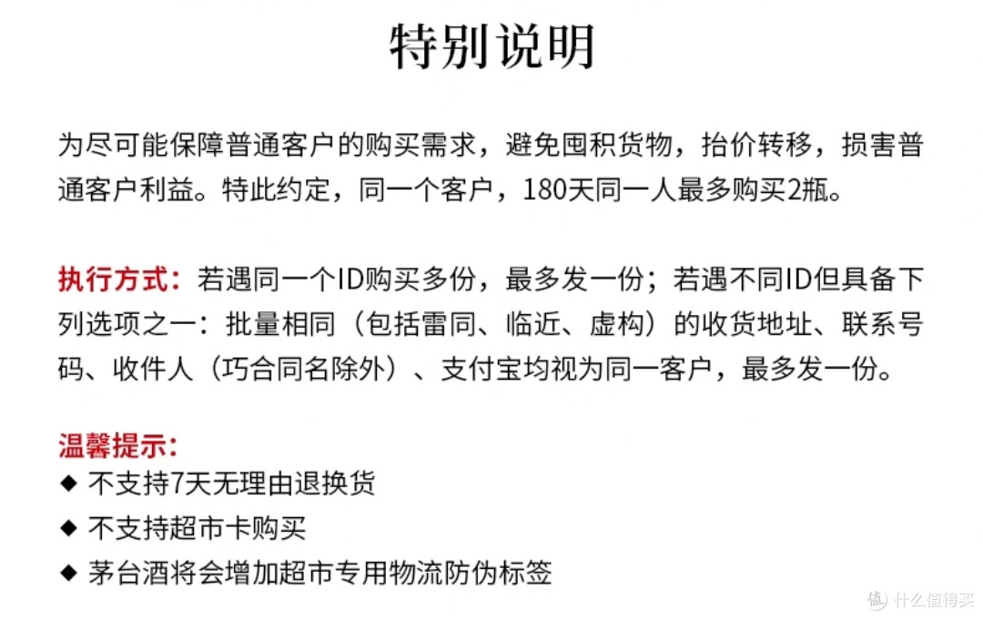 兔茅茅台新增抢购渠道!目前已可进入抢购预约页面