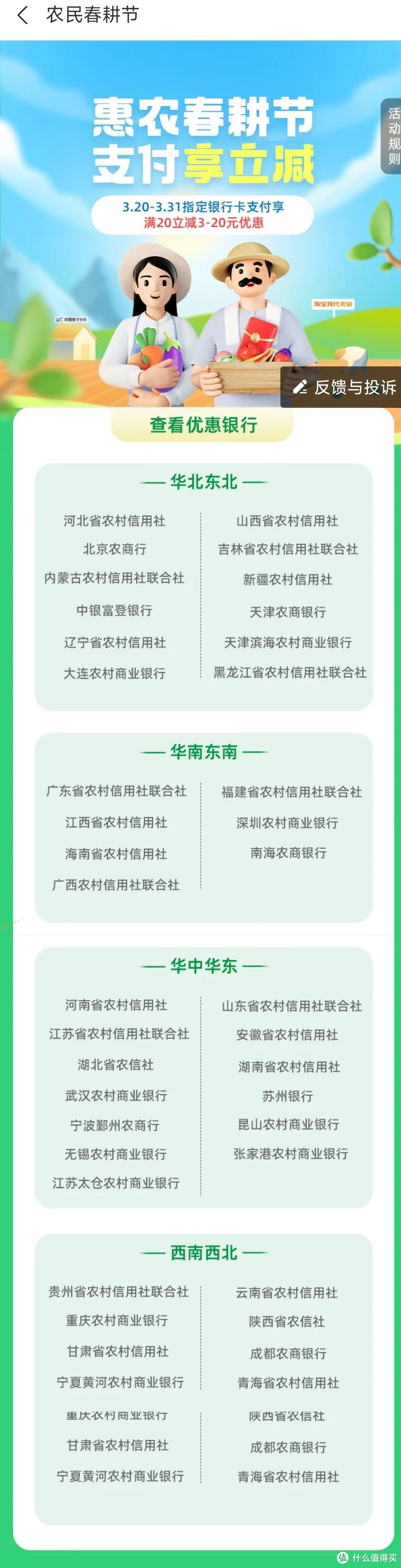 近期活动分享：支付宝抽199-50红包、云缴费领5元缴费红包、海底捞免费品鉴新品、天猫超市领5元猫超卡等