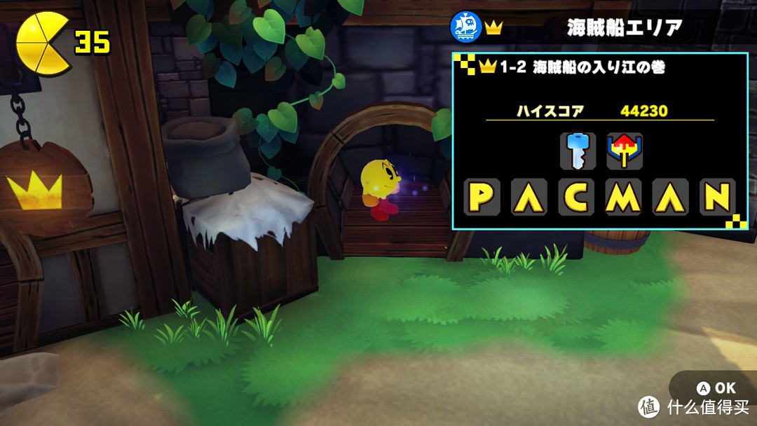 收集要素包含"PACMAN"字样碎片。