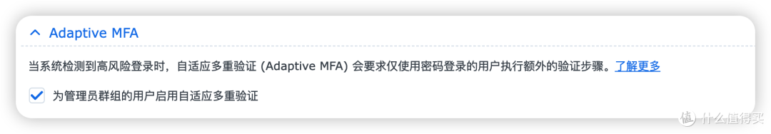 Adaptive MFA