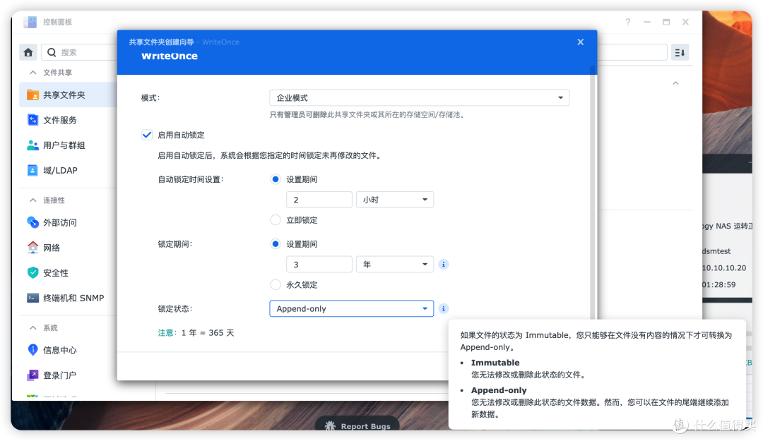锁定状态设置