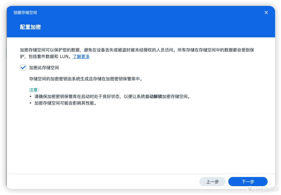 存储空间加密