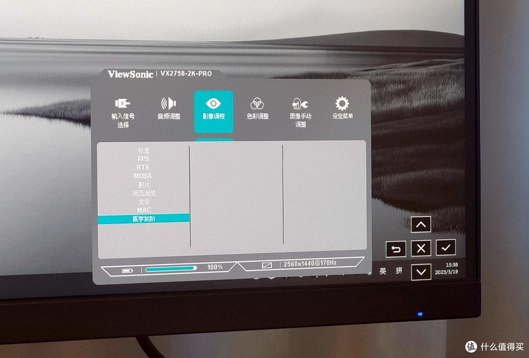 为了不和媳妇抢显示器用,我给自己买了个显示器用:优派VX2758-2K-PRO小金刚2K显示器看看到底怎么样?