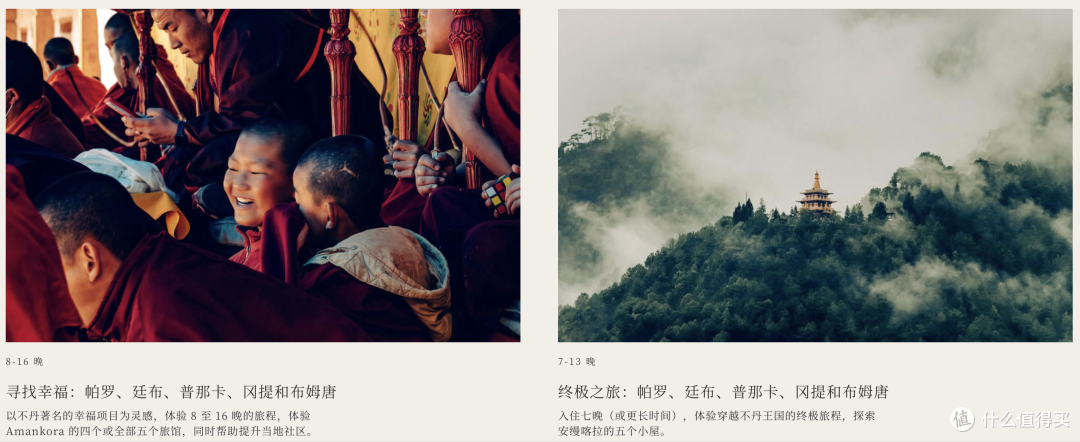 这是唯一一家主推7-13晚连住套餐的安缦