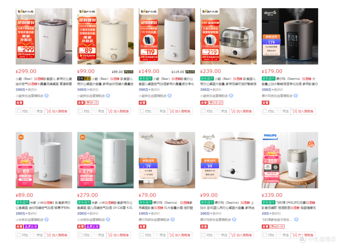 给宝宝一个健康舒适的环境:舒乐氏净化加湿器净化加湿一体搞定