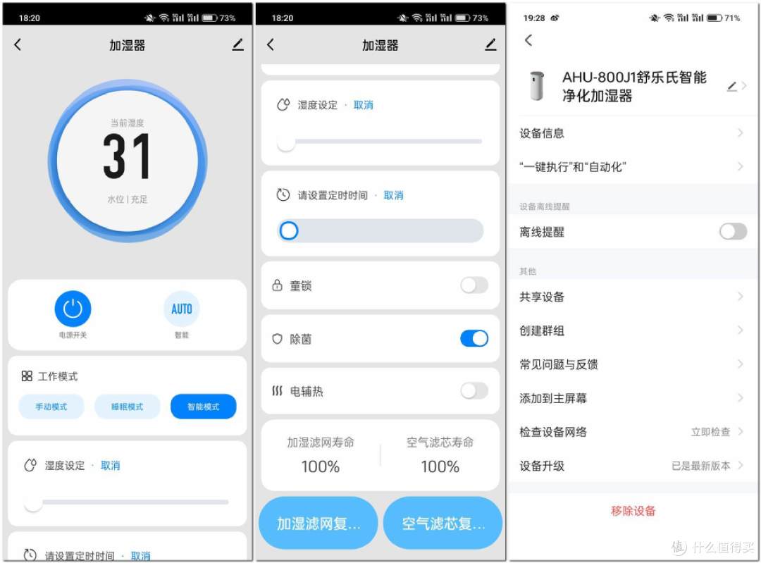 给宝宝一个健康舒适的环境:舒乐氏净化加湿器净化加湿一体搞定