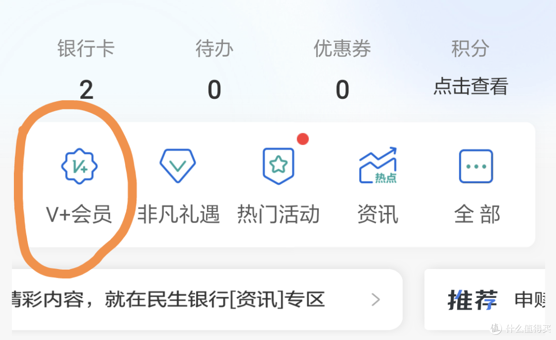民生储蓄卡这10元微信立减金可以领取一下,文中有详细的教程!