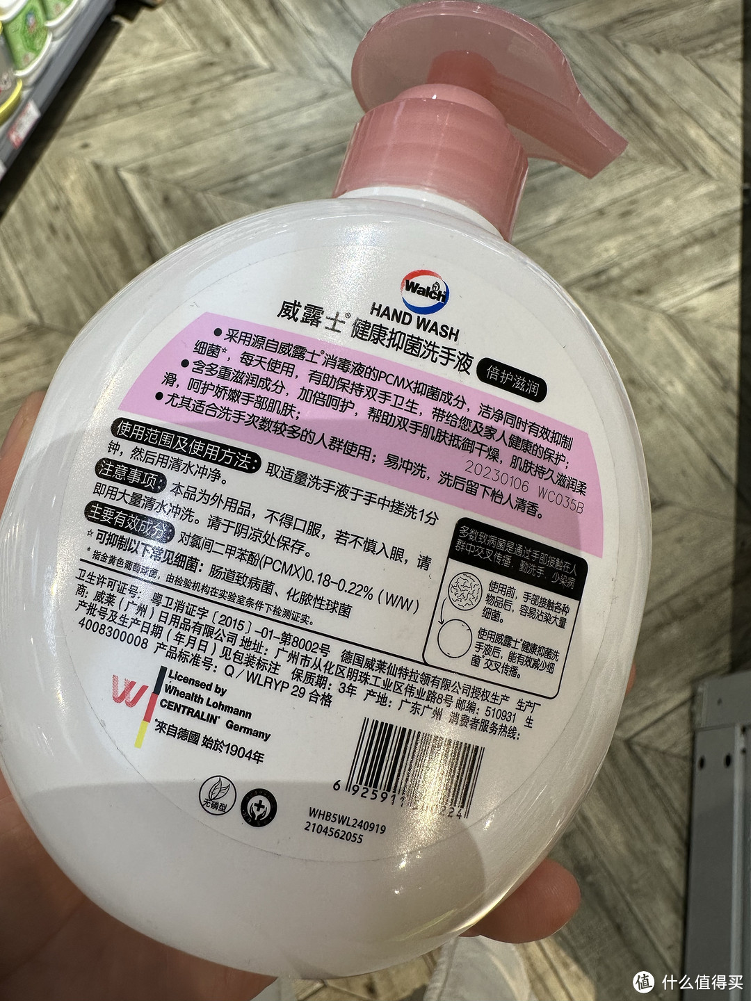 威露士健康抑菌洗手液,滋润型的洗手液