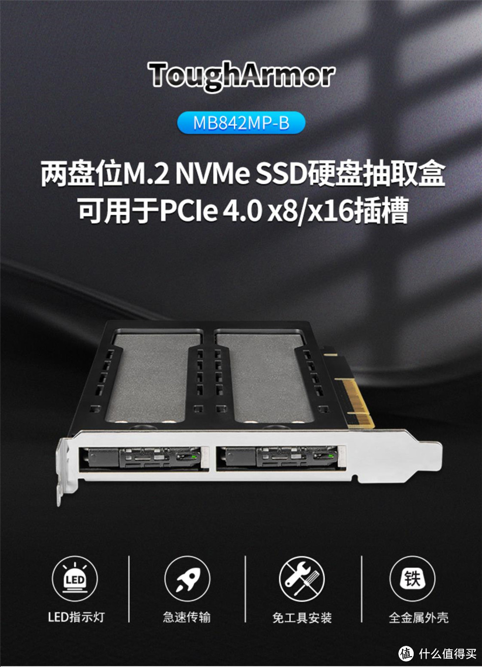 轻松替换M.2硬盘，支持PCIe 4.0 SSD高速互传——ICY DOCK双盘位M.2 NVMe SSD硬盘PCIe转接卡使用体验