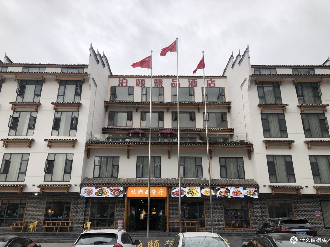 泊颐臻品酒店