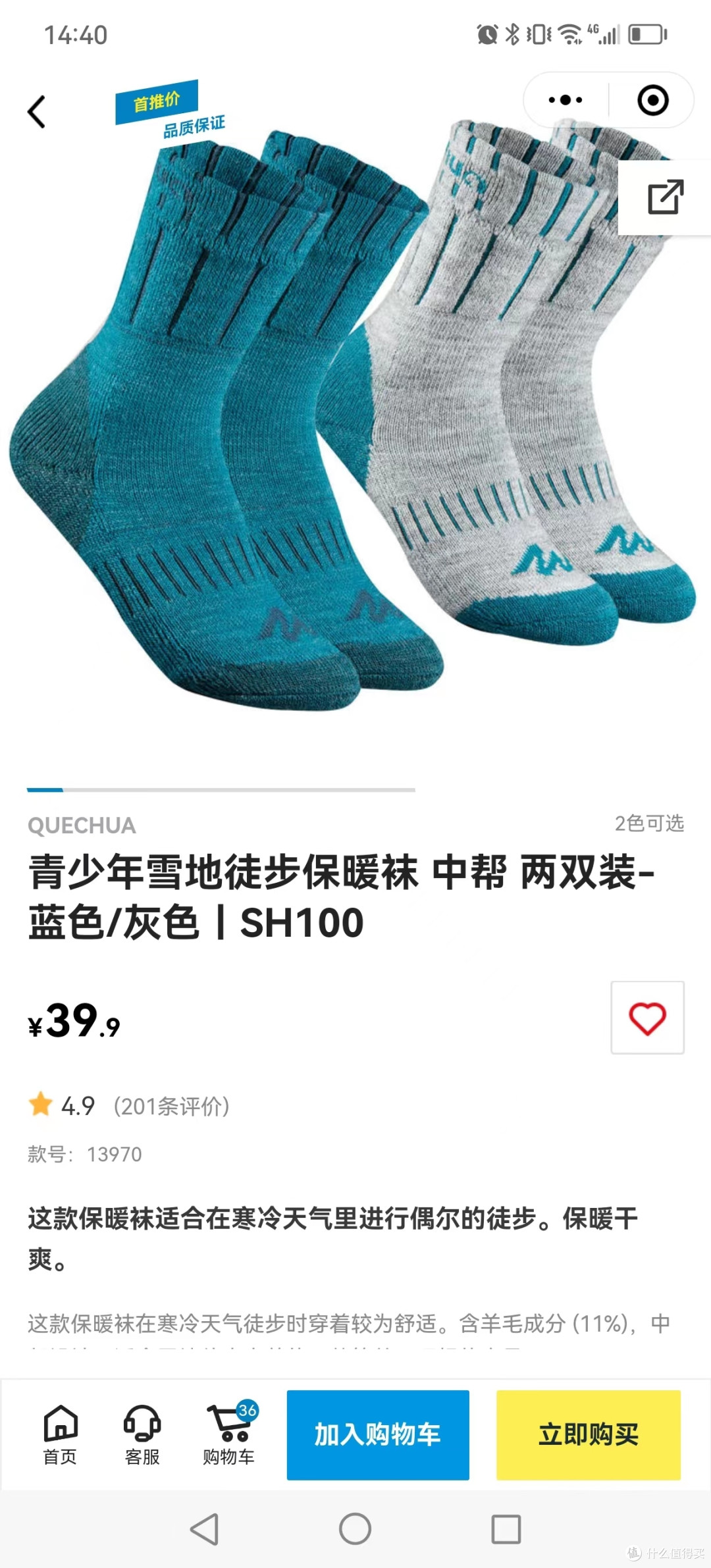给女生和小码男生的迪卡侬物美价廉推荐