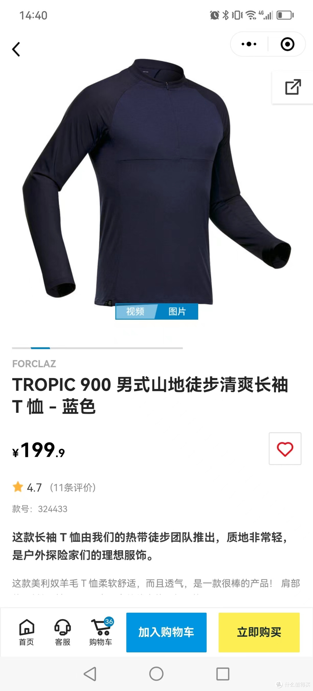 给女生和小码男生的迪卡侬物美价廉推荐