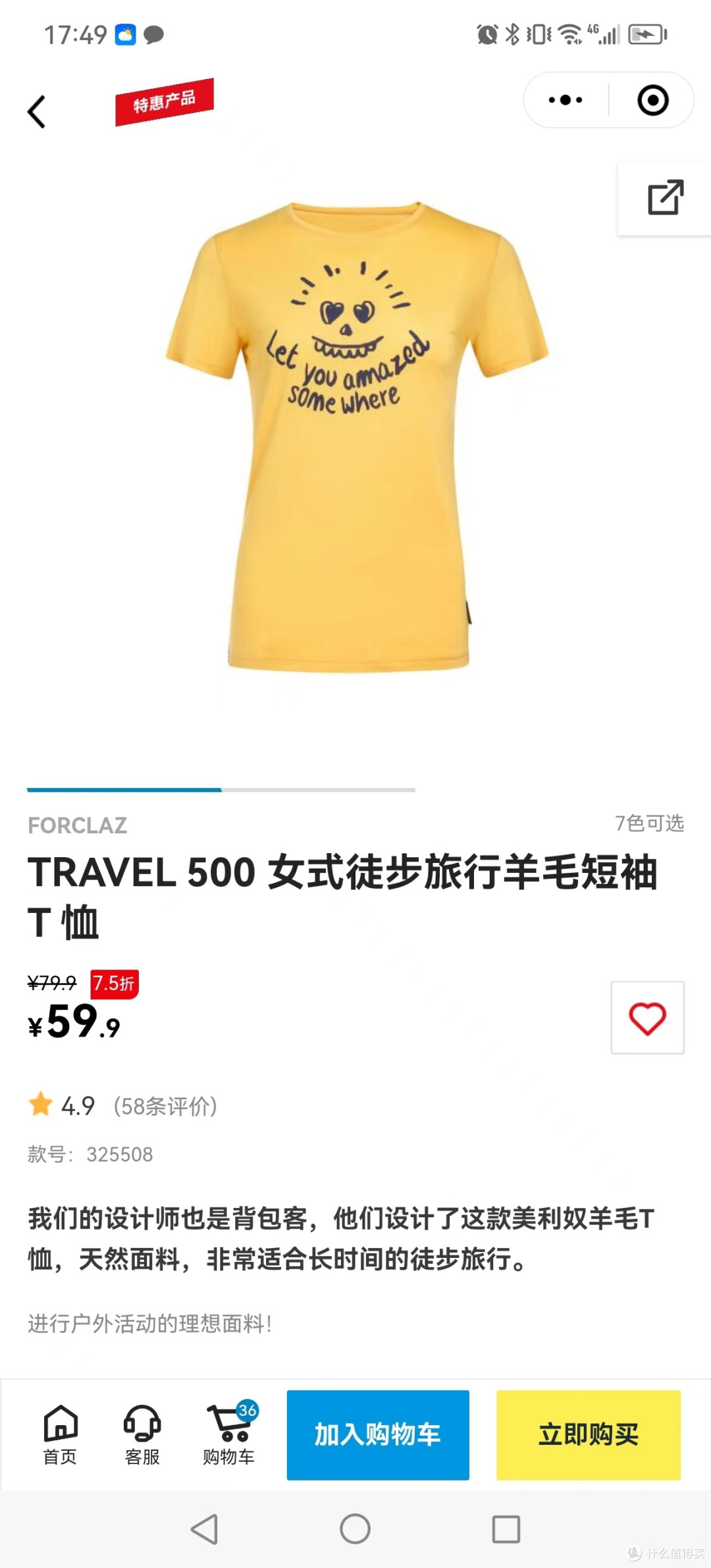 给女生和小码男生的迪卡侬物美价廉推荐