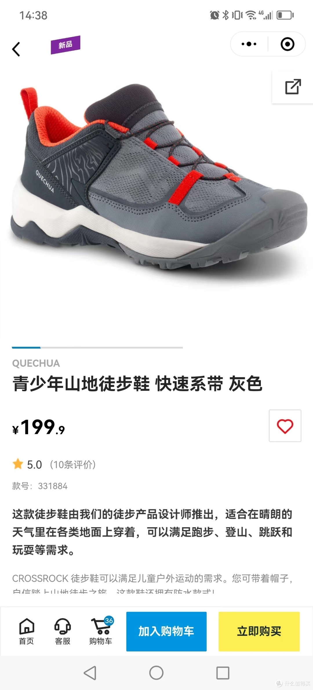 给女生和小码男生的迪卡侬物美价廉推荐